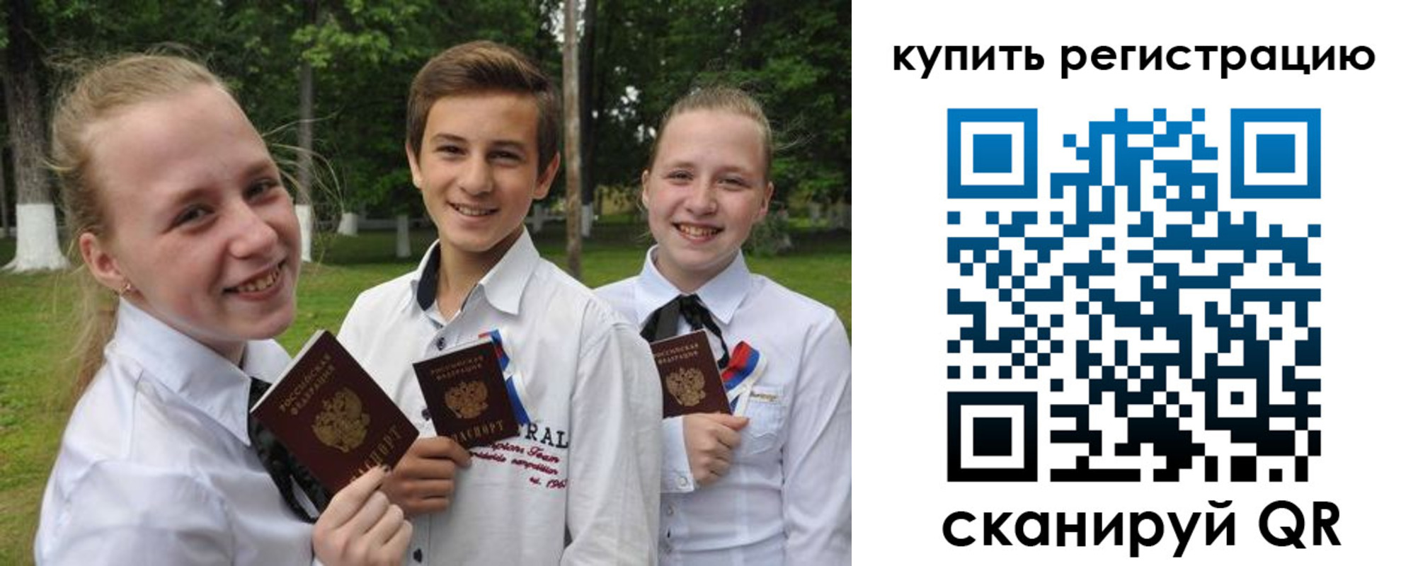 прописка от собственника в Омске