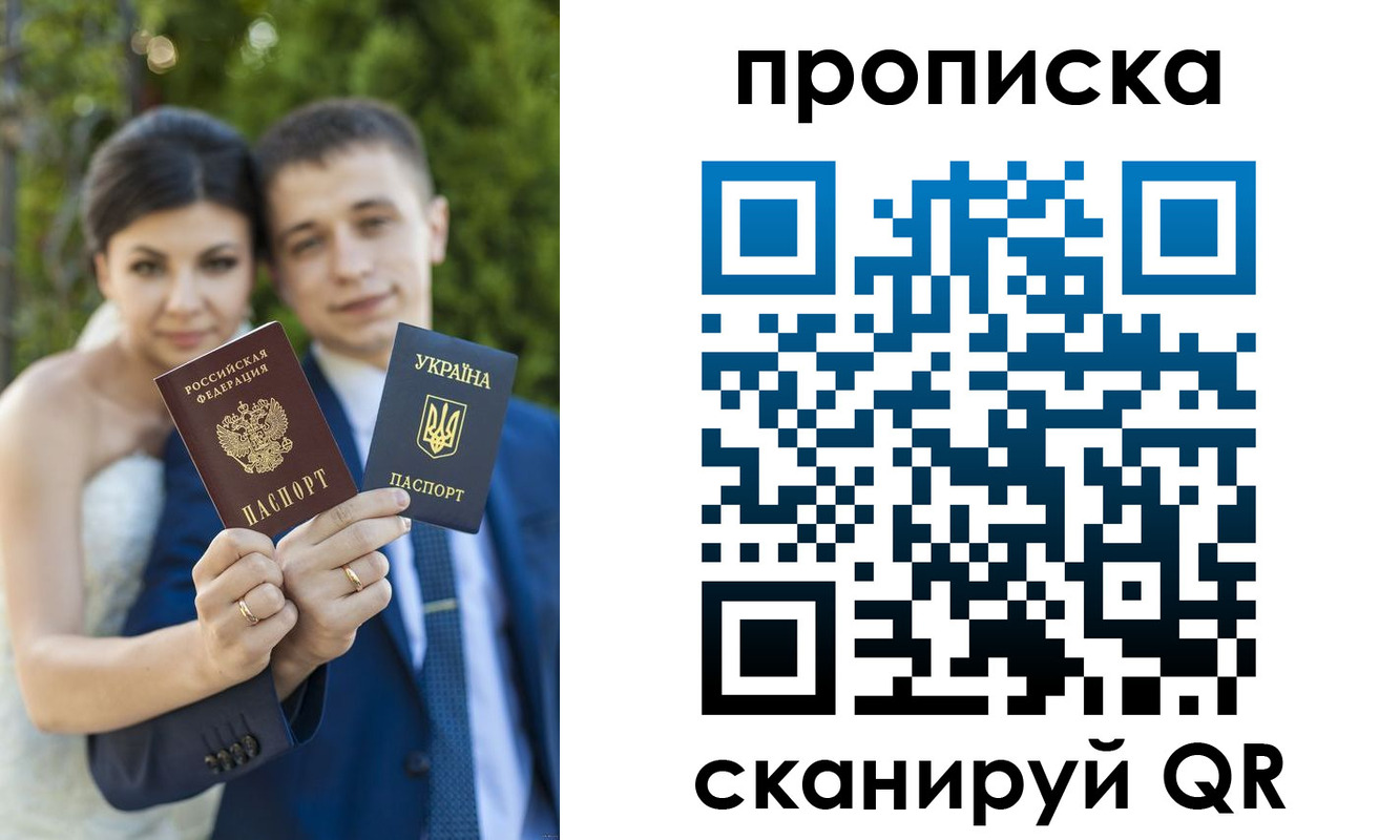 прописка для школы в Омске