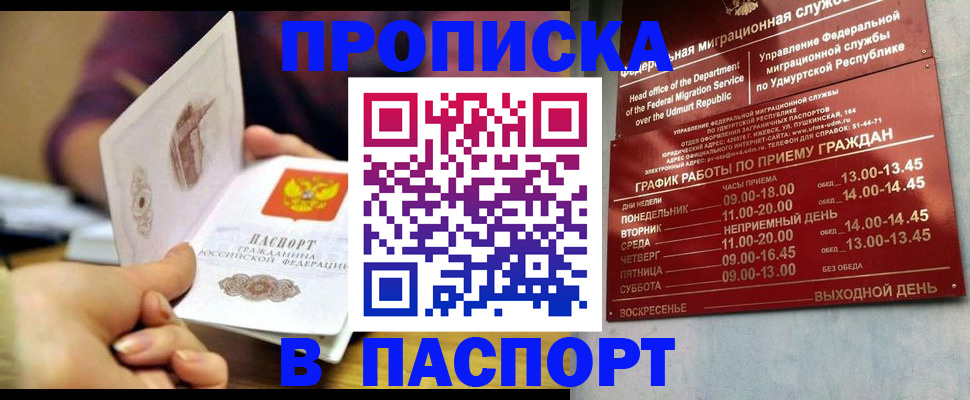 регистрация для дет. сада в Омске