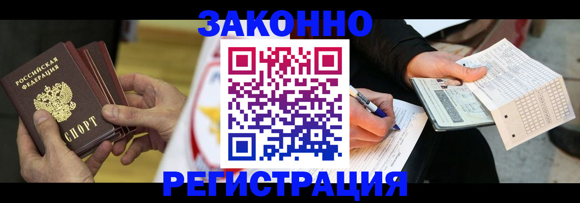 временная регистрация для школы в Омске