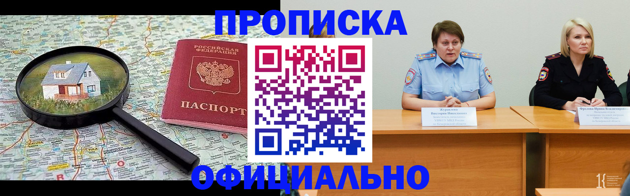 миграционный учет в Омске