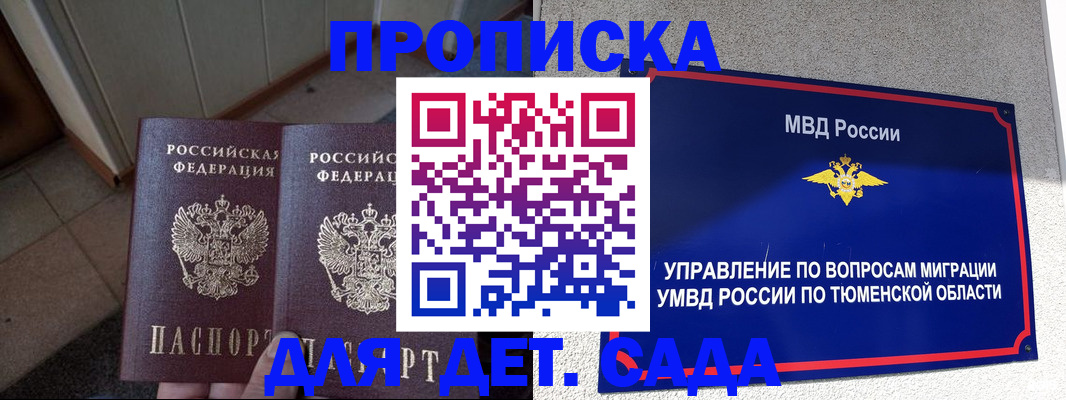пропишу в квартире в Омске